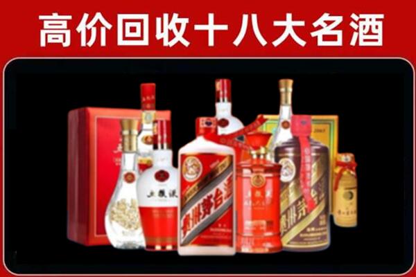 南开回收老酒